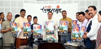 ‘‘नकर-नकर भ्रष्टाचार, सख्त हैरे यो सरकार’’ वीडियो गीत गीत का सीएम धामी ने किया विमोचन Nakar Nakar Bharastachar song