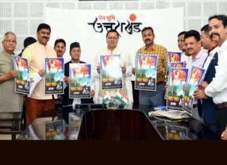 ‘‘नकर-नकर भ्रष्टाचार, सख्त हैरे यो सरकार’’ वीडियो गीत गीत का सीएम धामी ने किया विमोचन Nakar Nakar Bharastachar song