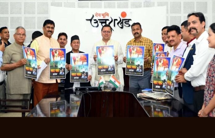 Nakar Nakar Bharastachar song