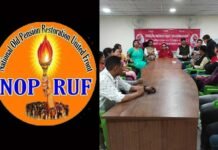 पुरानी पेंशन बहाली को लेकर 9 अप्रैल को पौड़ी में होगी विशाल रैली