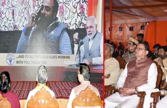 PM MODI Mann Ki Baat