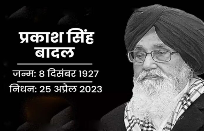 Parkash Singh Badal passed away