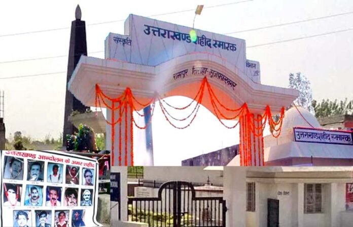 Rampur Tiraha KAAND