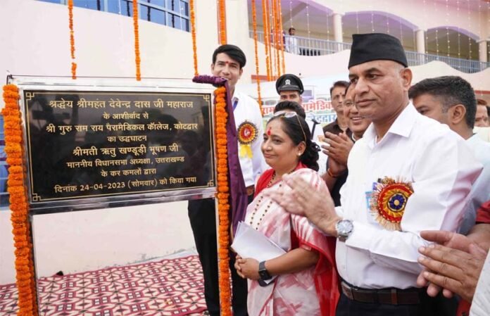 SGRR University's Paramedical College