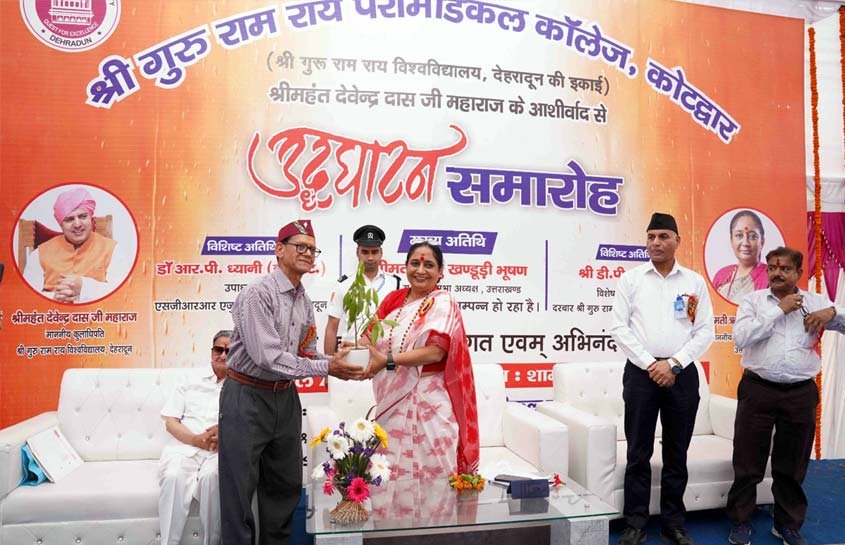 SGRR University's Paramedical College