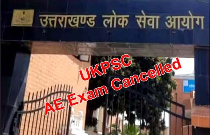 UKPSC AE Exam Cancelled