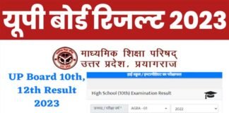 UP Board Result 2023 : यूपी बोर्ड 10वीं, 12वीं का रिजल्ट आज UP-board-10th-12th-result-2023