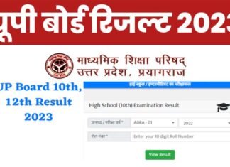 UP Board Result 2023 : यूपी बोर्ड 10वीं, 12वीं का रिजल्ट आज UP-board-10th-12th-result-2023