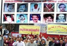 अच्छी खबर: उत्तराखंड राज्य आंदोलनकारियों के वंचित आश्रितों को भी मिलेगी पेंशन Deprived dependents of Uttarakhand state agitators will also get pension