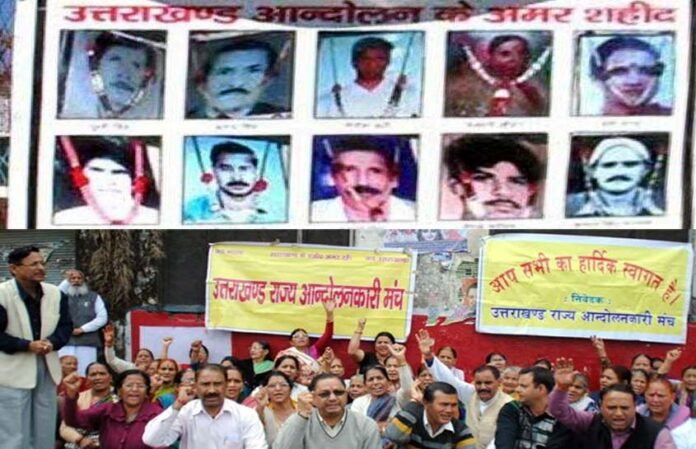 Deprived dependents of Uttarakhand state agitators will also get pension