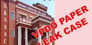 उत्तराखंड में VPDO भर्ती पेपर लीक के आरोपी 7 साल बाद आये पकड़ में, आयोग ने 35 आरोपियों को भेजा नोटिस, 5 साल का लगेगा प्रतिबन्ध