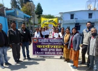 राजकीय महाविद्यालय शीतलाखेत में नशे के खिलाफ जागरूकता कार्यक्रम आयोजित
