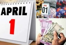 1 अप्रैल: कई बदलाव लेकर आया नया वित्त वर्ष, कमर्शियल गैस सिलेंडर के दाम घटाए गए, आज से हुए ये 11 बड़े वित्तीय बदलाव, जो आपकी जेब पर डालेंगे सीधा असर, जानिए एक नजर