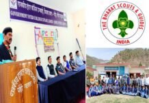 जीआईसी उज्याड़ी में स्काउट गाइड से जुड़ने वाले नये छात्र-छात्राओं का “दीक्षा संस्कार” कार्यक्रम आयोजित bharat-scouts-guide
