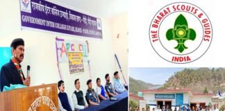 जीआईसी उज्याड़ी में स्काउट गाइड से जुड़ने वाले नये छात्र-छात्राओं का “दीक्षा संस्कार” कार्यक्रम आयोजित bharat-scouts-guide
