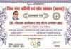 हिन्दी अध्यापक अखिलेश चन्द्र चमोला को डॉ. भीमराव अम्बेडकर राष्ट्र गौरव सम्मान