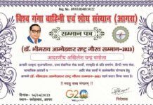 हिन्दी अध्यापक अखिलेश चन्द्र चमोला को डॉ. भीमराव अम्बेडकर राष्ट्र गौरव सम्मान