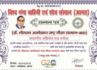 हिन्दी अध्यापक अखिलेश चन्द्र चमोला को डॉ. भीमराव अम्बेडकर राष्ट्र गौरव सम्मान