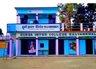 धूमधाम से मनाई जाएगी उत्तराखंड के दुशान क्षेत्र स्थित दुर्गा इंटर कॉलेज कल्याण खाल की 50वीं वर्षगांठ, 21 मई को होगा भव्य सांस्कृतिक कार्यक्रम Durga Inter College Kalyan Khal