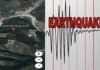 Earthquake In Uttarakhand: उत्तराखंड में फिर डोली धरती, महसूस किए गए भूकंप के झटके earthquake in Uttarkashi