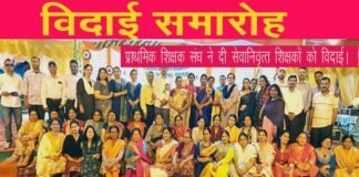 श्रीनगर गढ़वाल: प्राथमिक शिक्षक संगठन ने सेवानिवृत्त शिक्षकों को दी विदाई