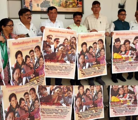 गढ़वाली फिल्म पधनी जी का प्रोमो लाँच Promo launch of Garhwali film Padhani Ji