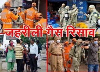 लुधियाना में जहरीली गैस लीक होने से 11 लोगों की मौत, कई बेहोश gas-leak-in-Ludhiana