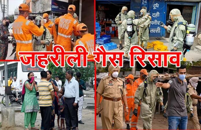 gas-leak-Ludhiana-Punjab gas-leak-in-Ludhiana