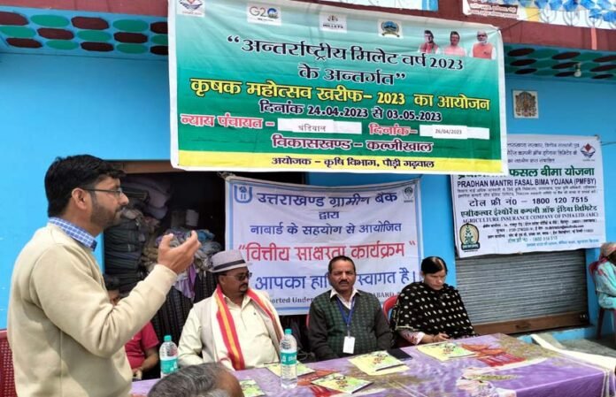 krshak mahotsav 2023