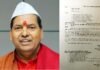 चार बार विधायक रहे कैबिनेट मंत्री चंदन रामदास के निधन पर उत्तराखंड में 3 दिन का राजकीय शोक, जानिए उनके राजनितिक सफर के बारे में minister Chandan Ramdas