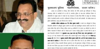 यूपी के बाहुबली मुख्तार अंसारी को गैंगस्टर एक्ट में 10 साल तथा भाई अफजाल अंसारी को चार साल की सजा mukhtar ansari