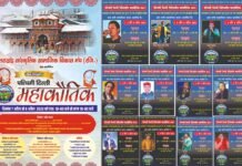 तीन दिवसीय उत्तराखंडी महाकौतिक में लोक गायक गजेन्द्र राणा, ललित फौजी, प्रकाश काहला आदि बिखेरेंगे लोक गीतों कि छटा, देखें तीन दिनों के कार्यक्रमों की पूरी रूपरेखा paschimi-delhi-mahakautik-2023