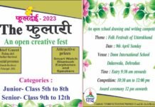 THE फुलारी: दून इंटरनेशनल स्कूल में फुलारी ओपन क्रीयेटिव फेस्ट का आयोजन Fulari Open Creative Fest organized at Doon International School