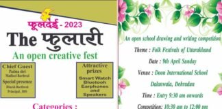 THE फुलारी: दून इंटरनेशनल स्कूल में फुलारी ओपन क्रीयेटिव फेस्ट का आयोजन Fulari Open Creative Fest organized at Doon International School