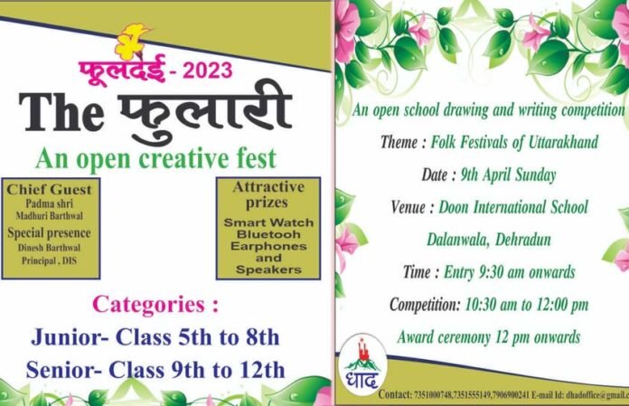 Fulari Open Creative Fest organized at Doon International School