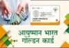 आयुष्मान योजना : उत्तराखंड में गोल्डन कार्ड पर अब जांच और दवाइयों के लिए भी मिलेगी कैशलेस सुविधा