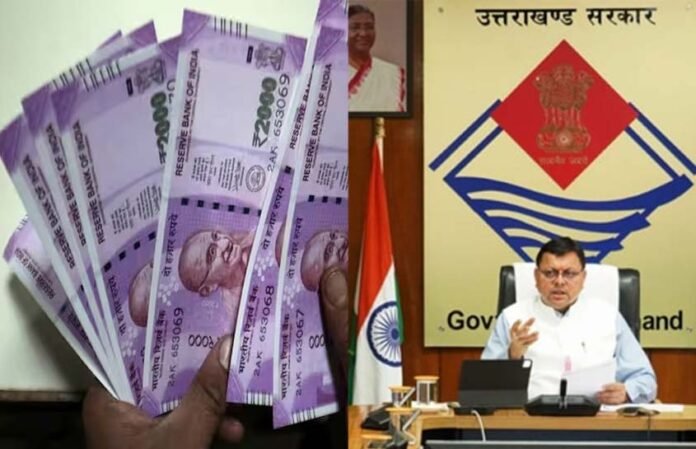 4% DA increase in uttarakhand