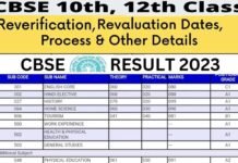 CBSE बोर्ड परीक्षा में मिले अंकों से असंतुष्ट छात्रों को रीचेकिंग के लिए एक मौका, यहां जानें कब और कैसे करना होगा अप्लाई CBSE Re-verification- Revaluation date