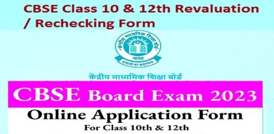 CBSE Result 2023 Re-evaluation Process of answer copies starts