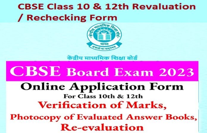 CBSE Result 2023 Re-evaluation Process of answer copies starts