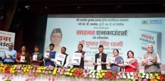 ‘साइबर एनकाउंटर्स’ पुस्तक का मुख्यमंत्री धामी ने किया विमोचन Cyber Encounters