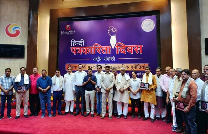 Hindi-Journalism-Day-greate Hindi Journalism Day