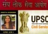 UPSC CSE Result: यूपीएससी सिविल सेवा परीक्षा के नतीजे घोषित, पहले 4 स्थान पर सभी लड़कियां, टॉप 10 में भी 6 गर्ल्स, इशिता बनीं टॉपर Ishita Kishore became UPSC-2022 topper