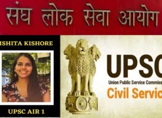 UPSC CSE Result: यूपीएससी सिविल सेवा परीक्षा के नतीजे घोषित, पहले 4 स्थान पर सभी लड़कियां, टॉप 10 में भी 6 गर्ल्स, इशिता बनीं टॉपर Ishita Kishore became UPSC-2022 topper
