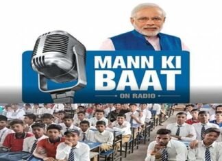उत्तराखंड : पीएम मोदी के “मन की बात” कार्यक्रम सुनने नहीं पहुंचे छात्रों से स्कूल ने मांगा 100 रूपए फाइन, स्कूल को नोटिस जारी