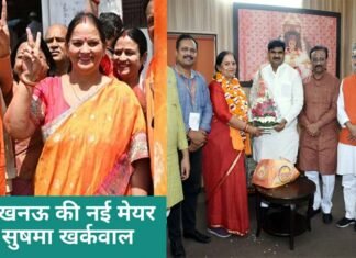 उत्तराखंड की बेटी सुषमा खर्कवाल बनी लखनऊ की मेयर, जानिए इनके बारे में Sushma Kharwal Lucknow Mayor