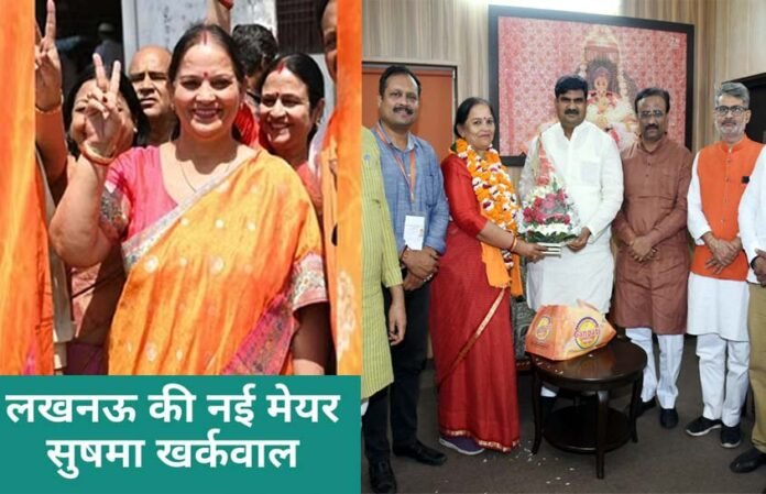 Sushma Kharwal Lucknow Mayor
