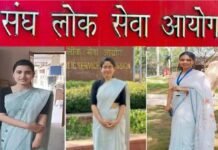 UPSC सिविल सेवा परीक्षा: उत्तराखंड की इन तीन बेटियों का IAS के लिए हुआ चयन UPSC Kalpana Pandey Kanchan Mudra Gairola