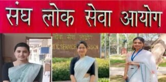 UPSC सिविल सेवा परीक्षा: उत्तराखंड की इन तीन बेटियों का IAS के लिए हुआ चयन UPSC Kalpana Pandey Kanchan Mudra Gairola