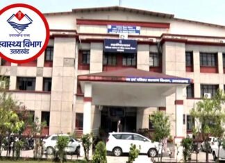 उत्तराखंड स्वास्थ्य विभाग को शीघ्र मिलेंगे 116 सीएचओ, मेडिकल विश्वविद्यालय ने विभाग को सौंपी चयनित अभ्यर्थियों की सूची Uttarakhand Health Department